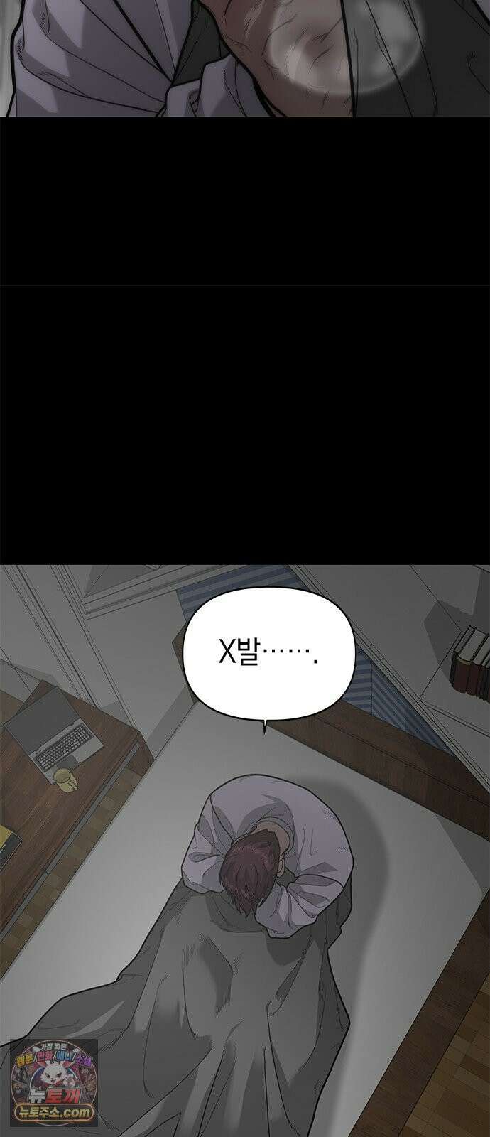 애드립의 신 15화 9