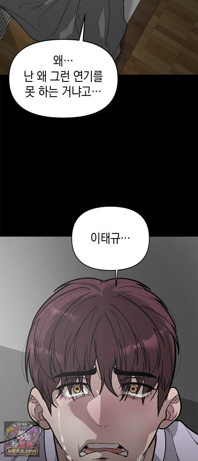 애드립의 신 15화 10