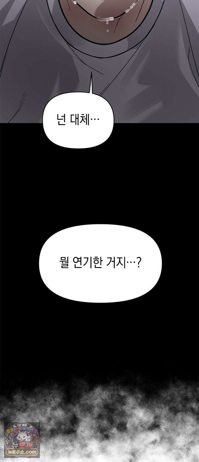 애드립의 신 15화 11