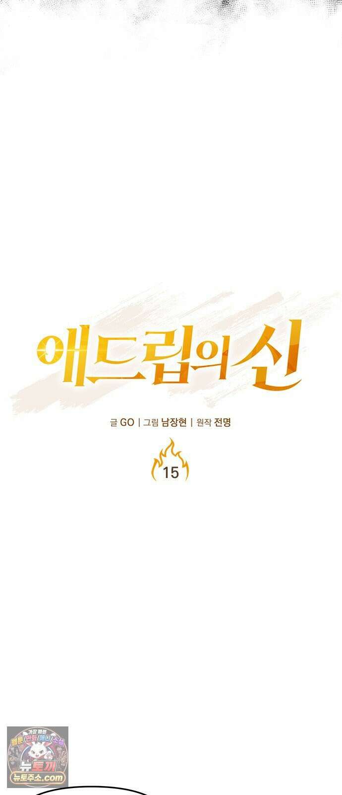 애드립의 신 15화 12