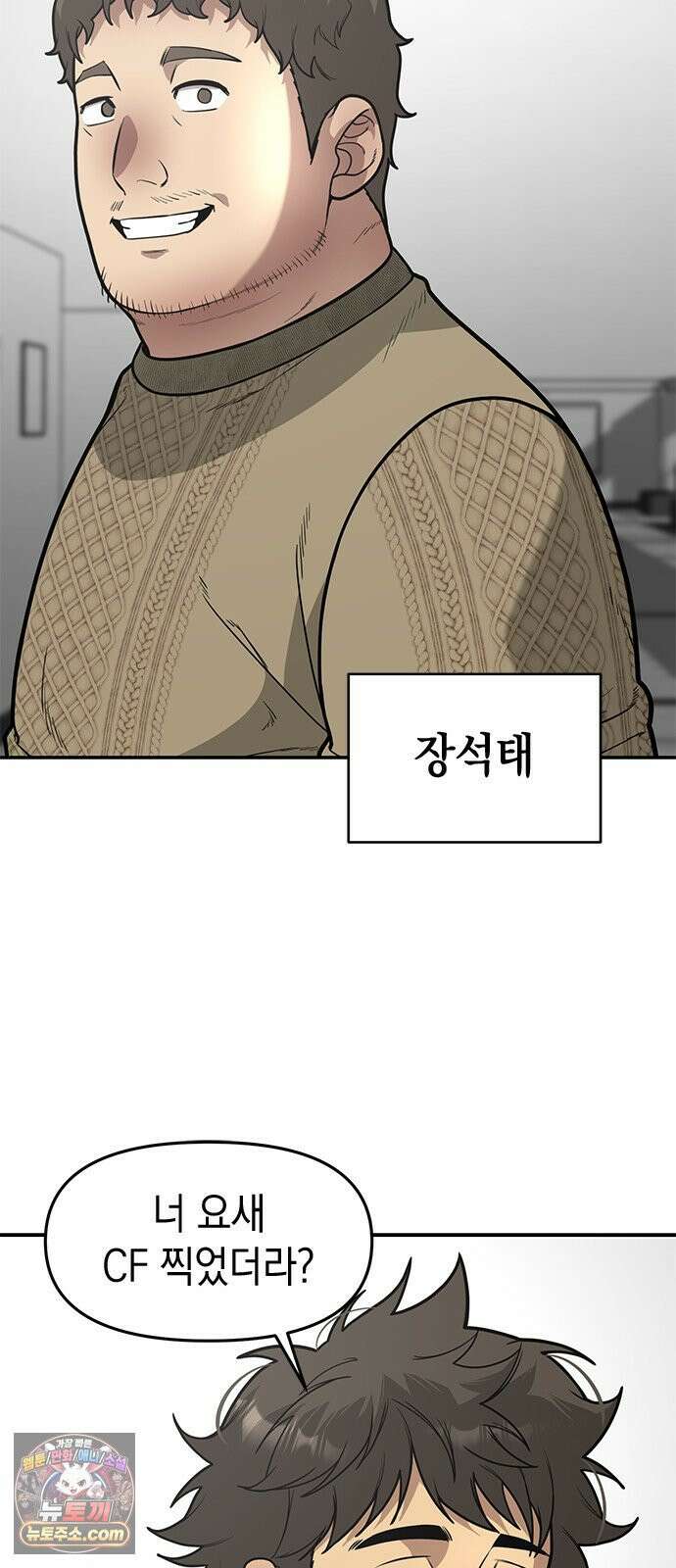 애드립의 신 15화 14