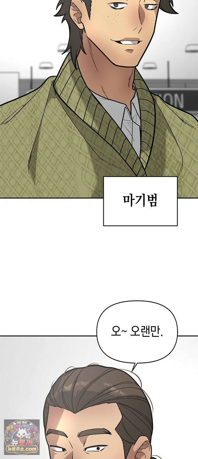 애드립의 신 15화 15