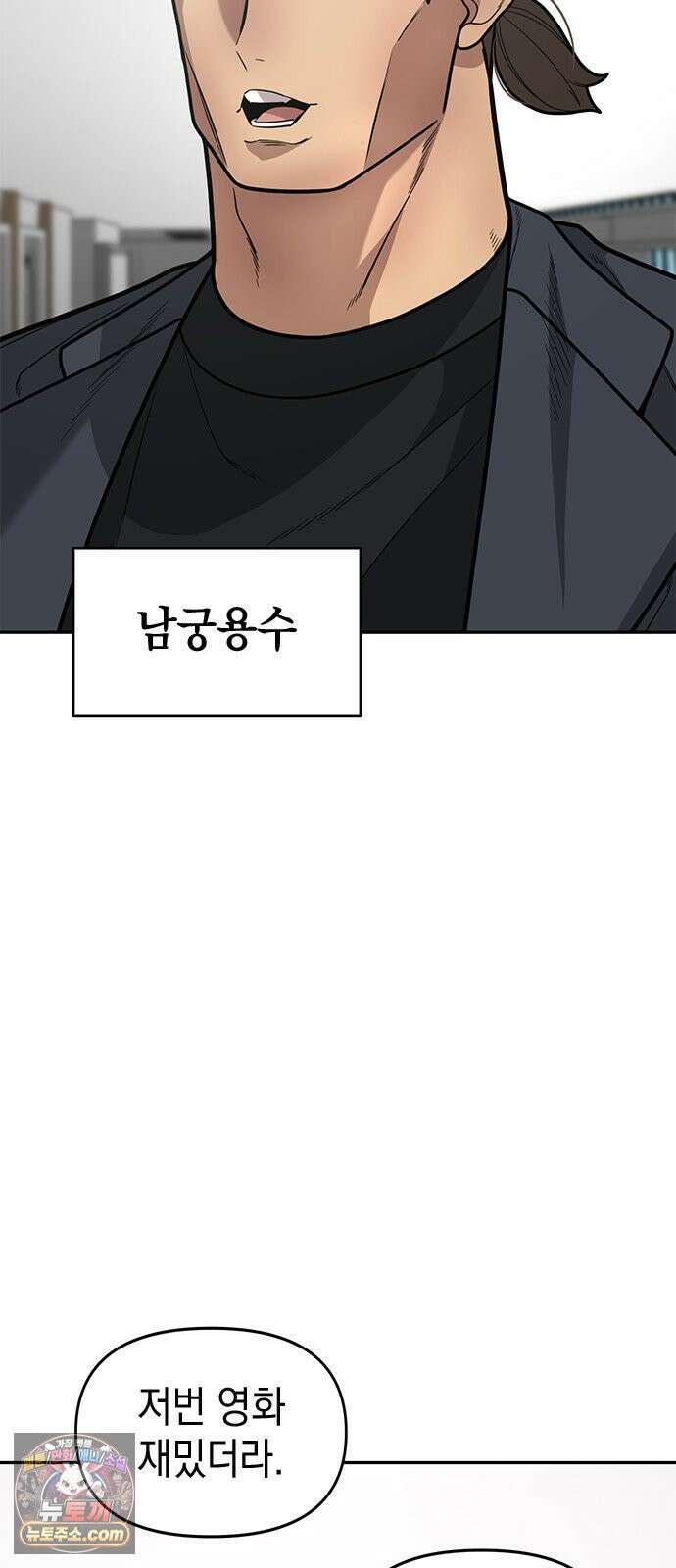 애드립의 신 15화 16