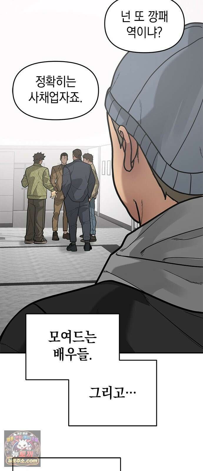 애드립의 신 15화 17