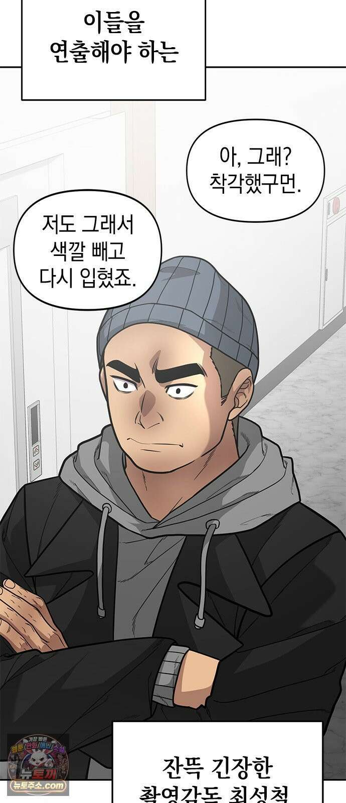 애드립의 신 15화 18