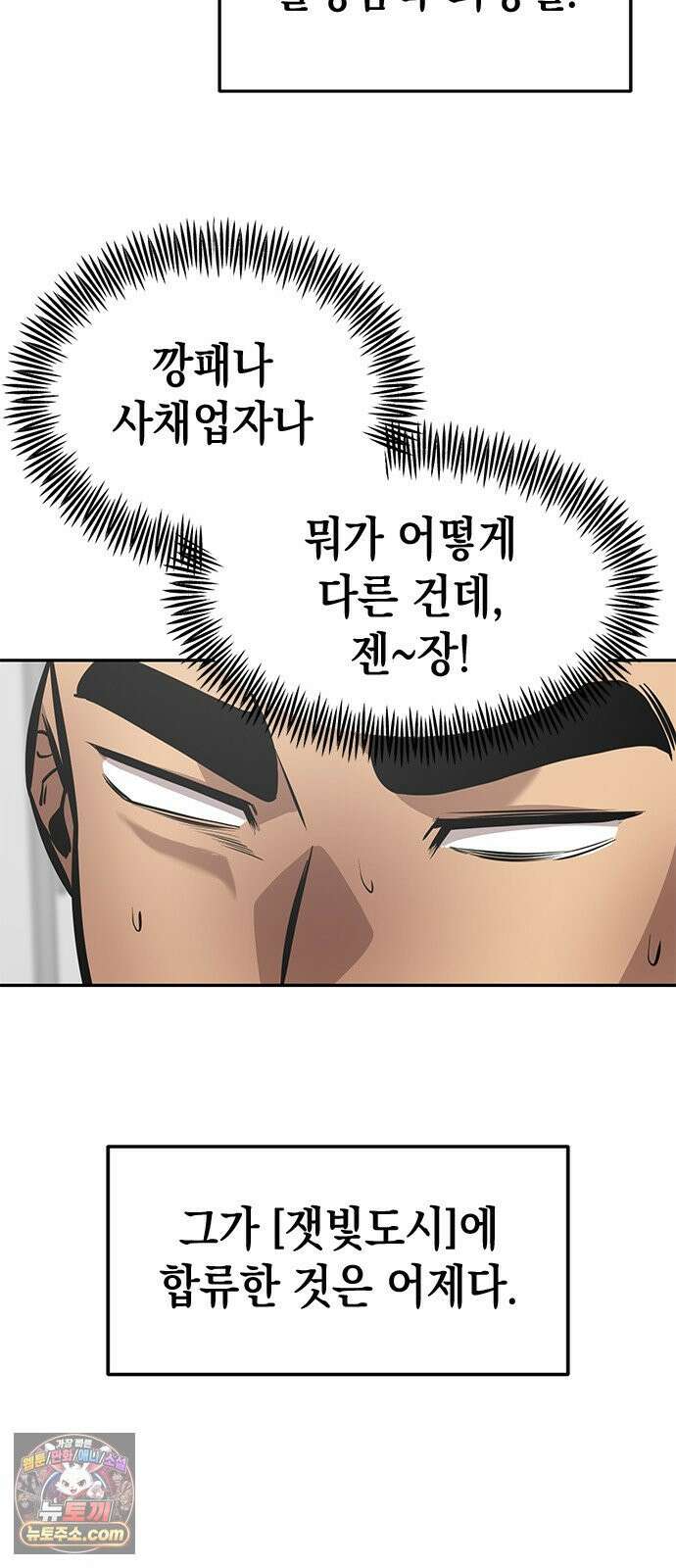 애드립의 신 15화 19