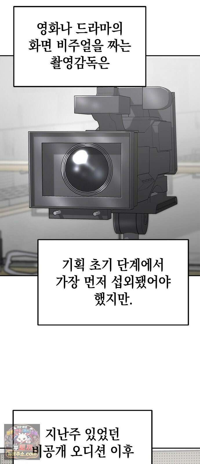 애드립의 신 15화 20