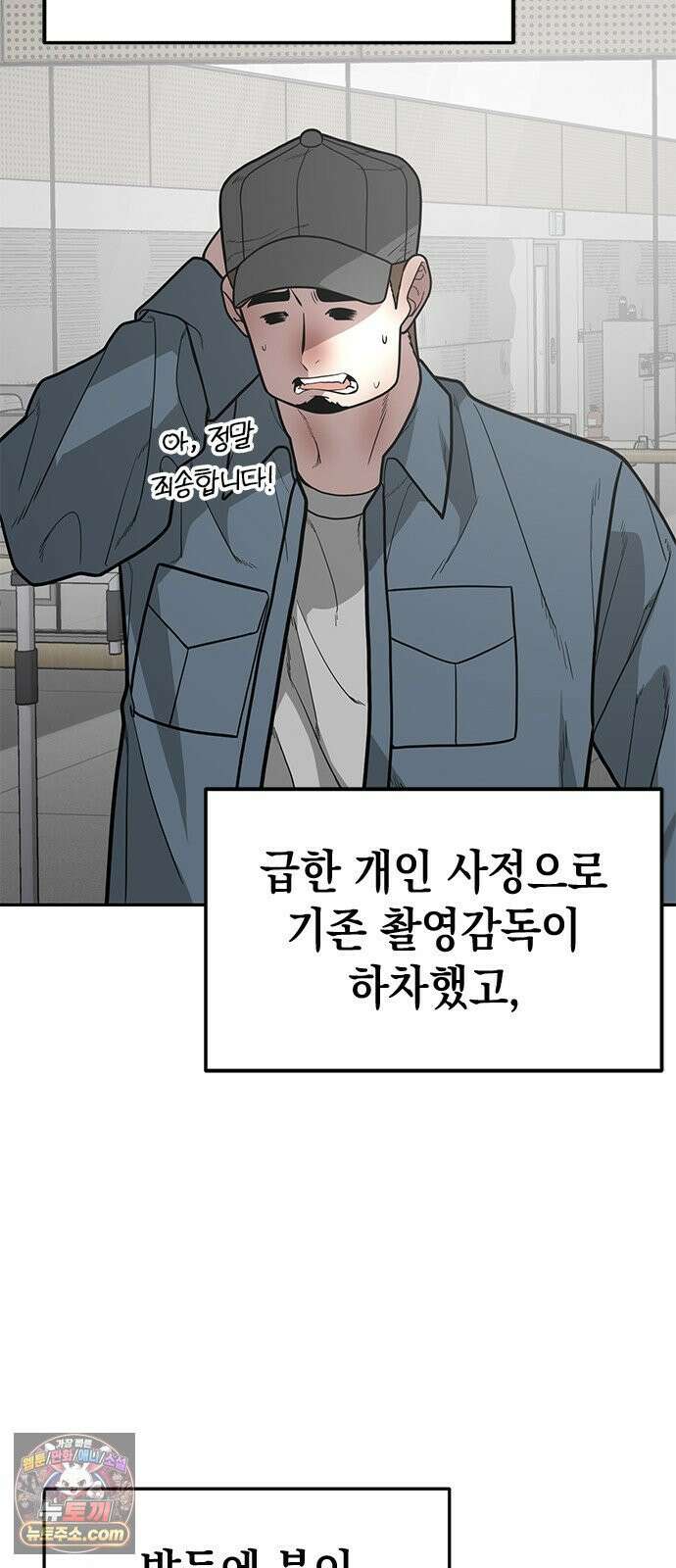애드립의 신 15화 21