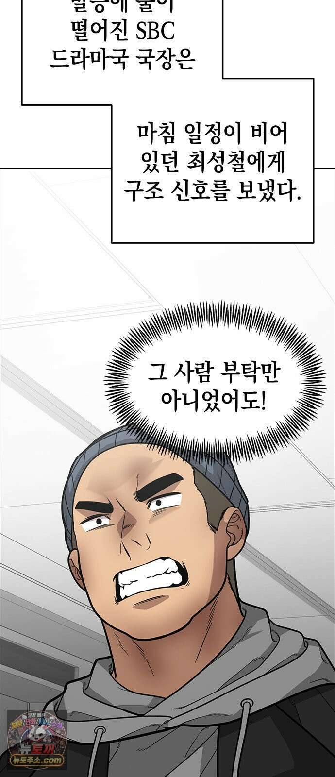 애드립의 신 15화 22
