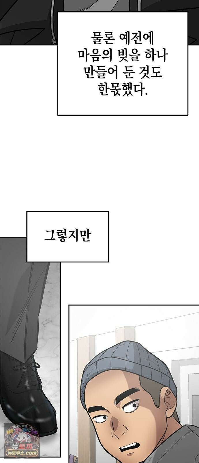 애드립의 신 15화 23
