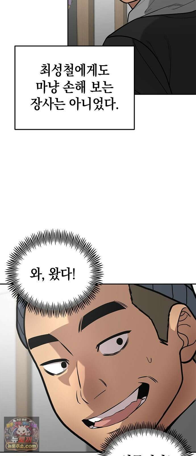 애드립의 신 15화 24