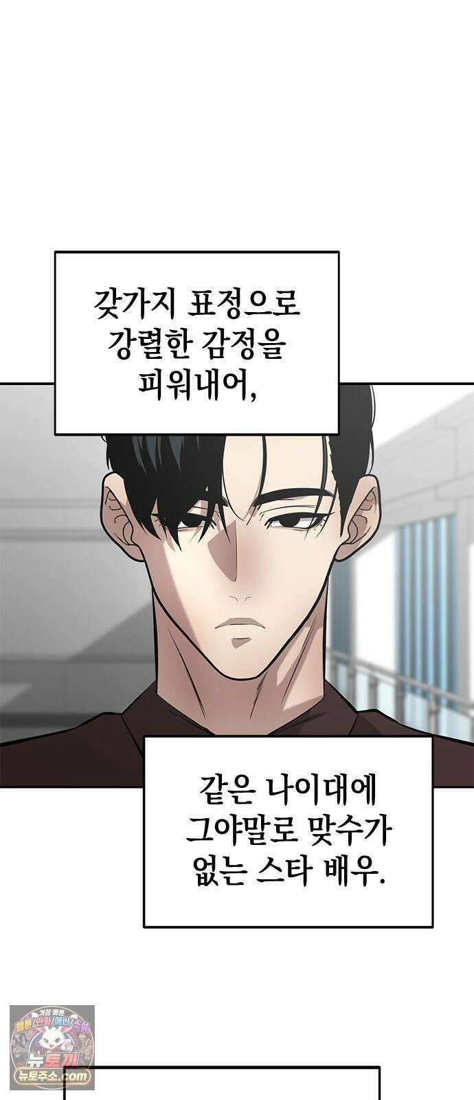 애드립의 신 15화 26