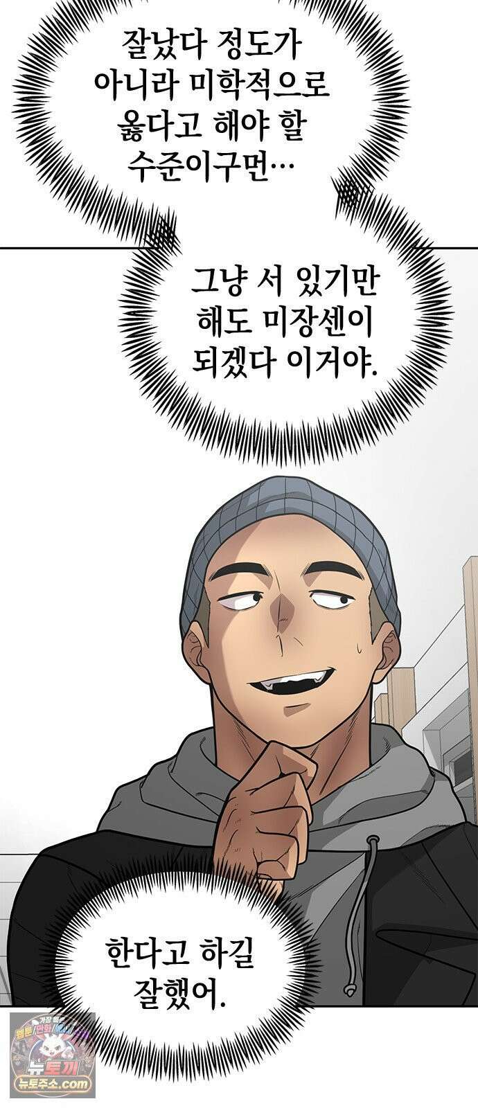 애드립의 신 15화 29