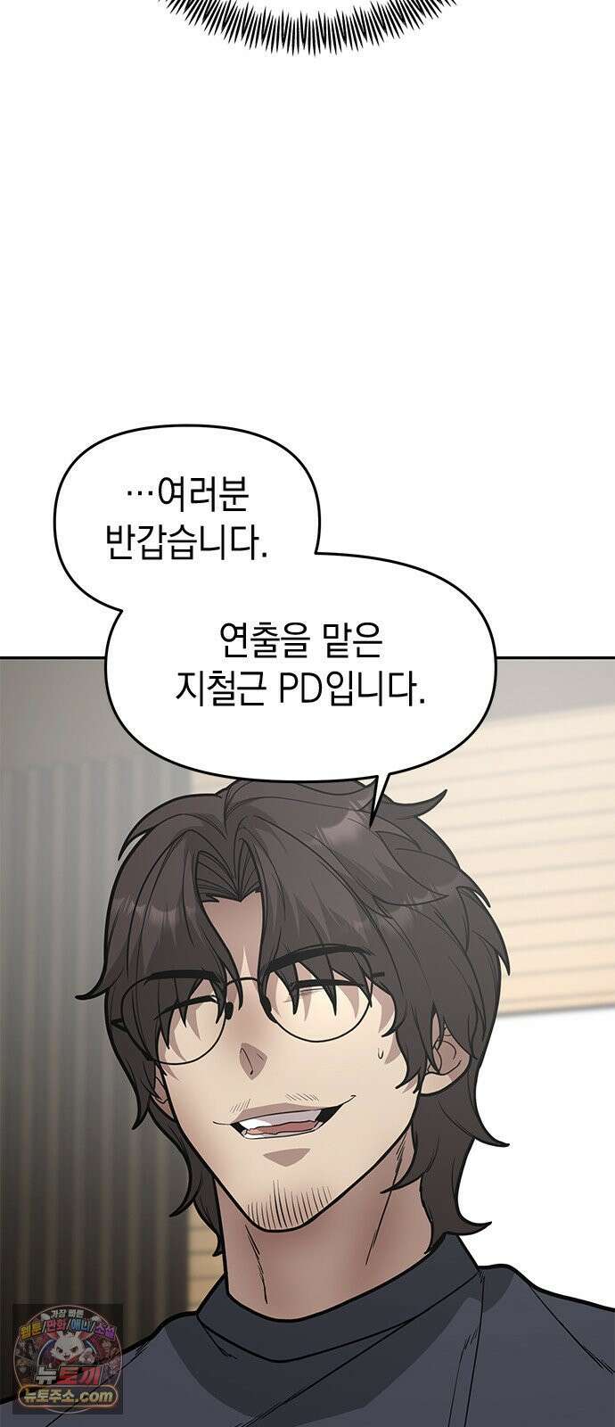 애드립의 신 15화 32