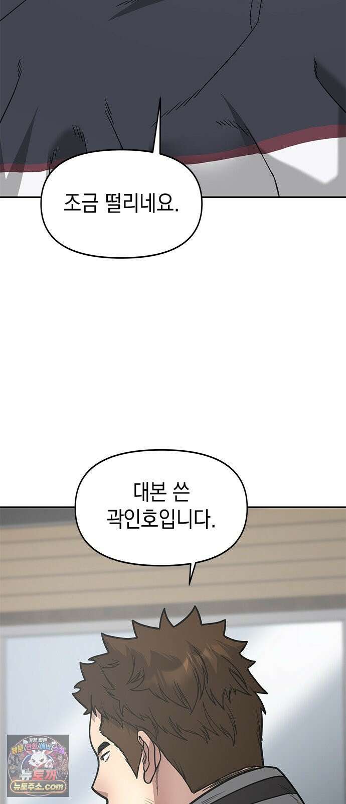 애드립의 신 15화 33