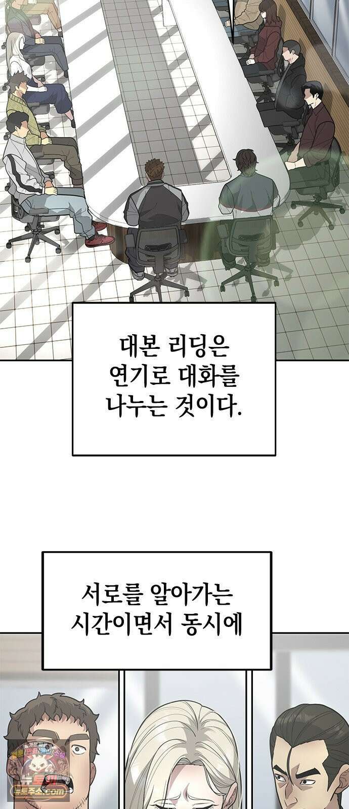 애드립의 신 15화 35