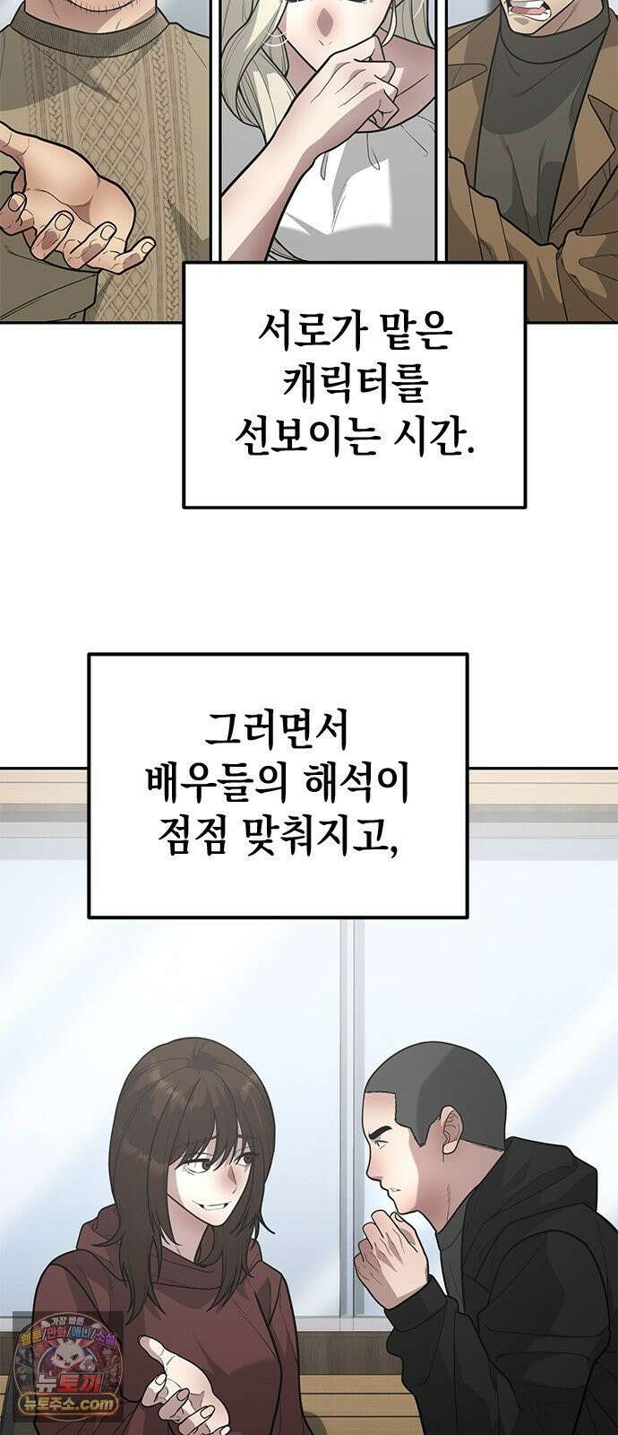 애드립의 신 15화 36