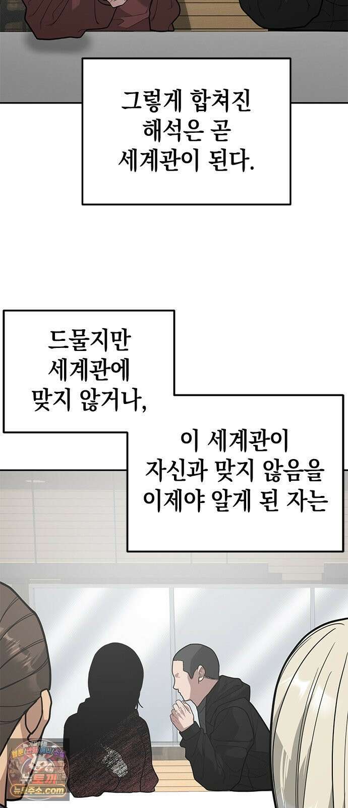 애드립의 신 15화 37