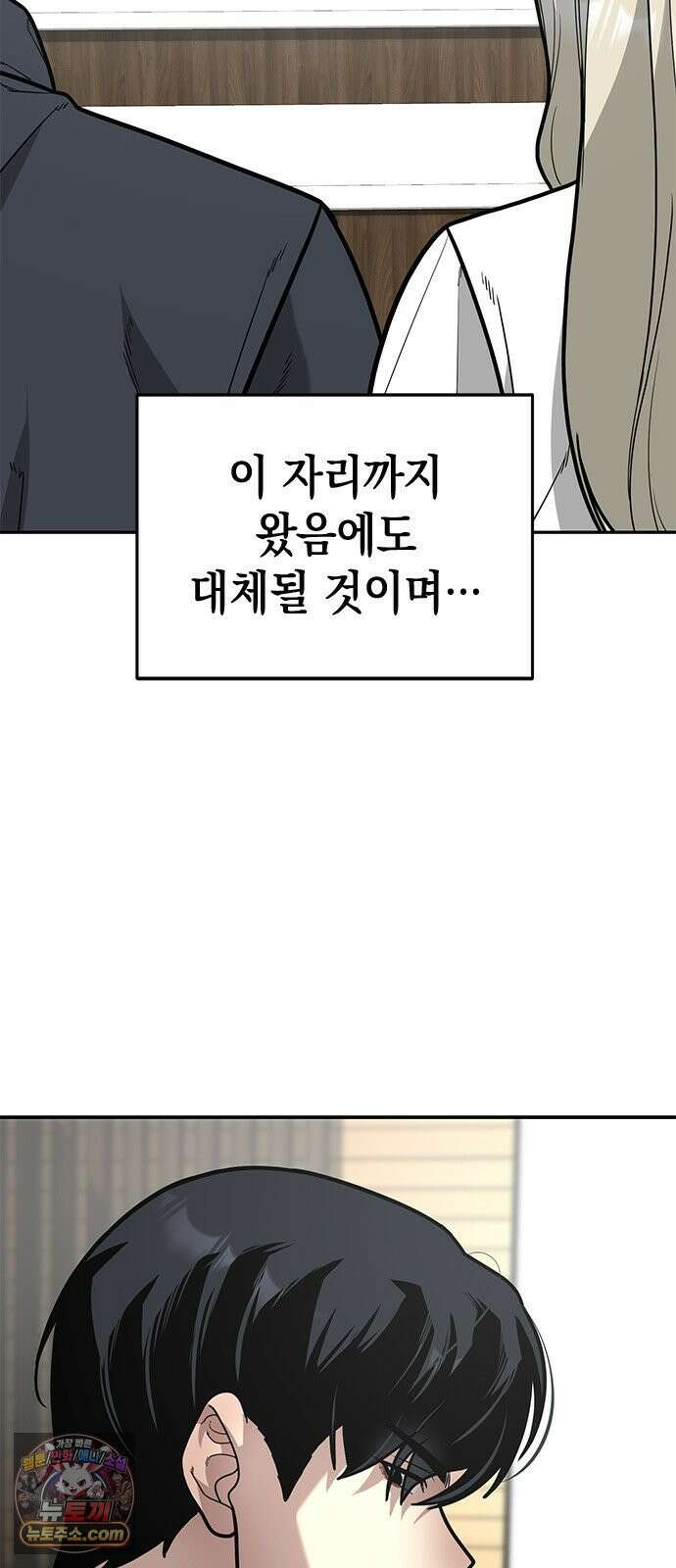 애드립의 신 15화 38