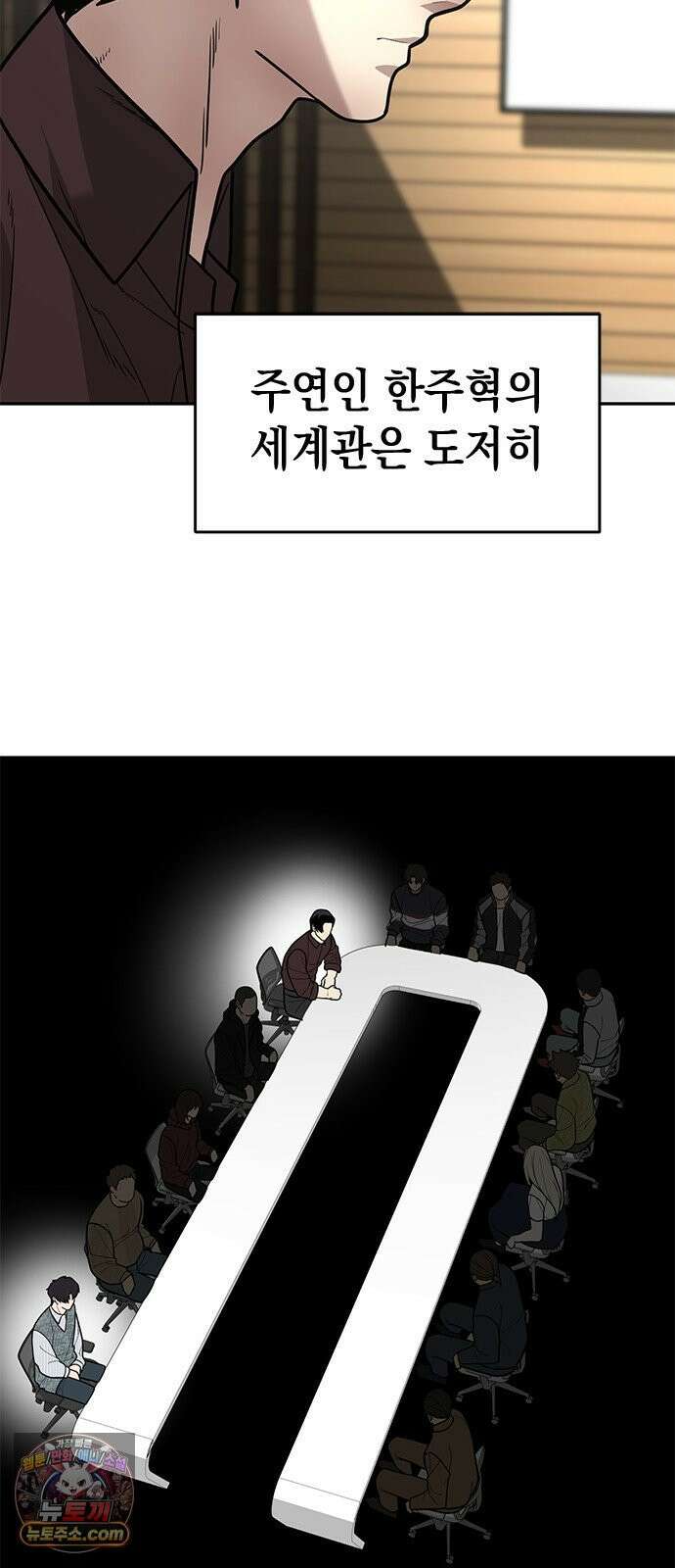 애드립의 신 15화 39