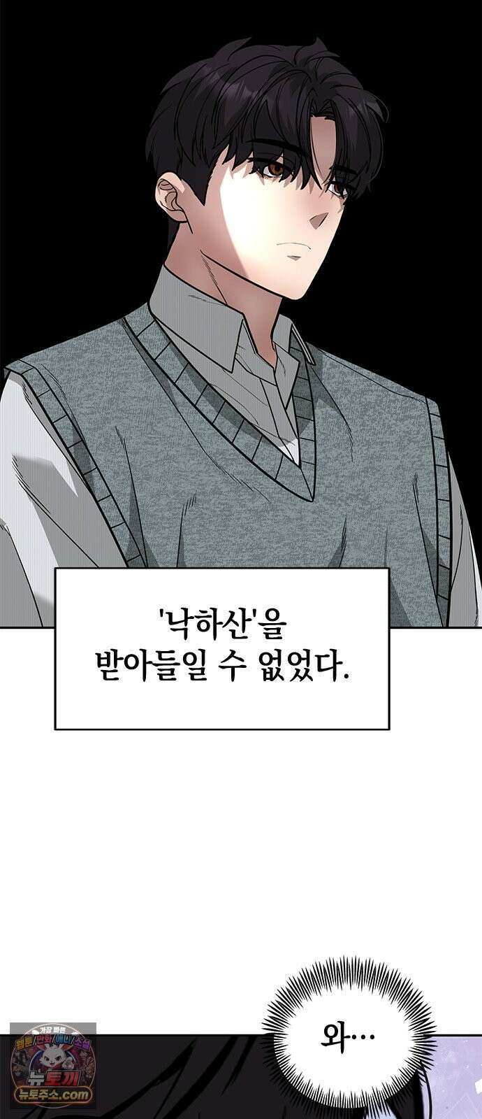 애드립의 신 15화 40