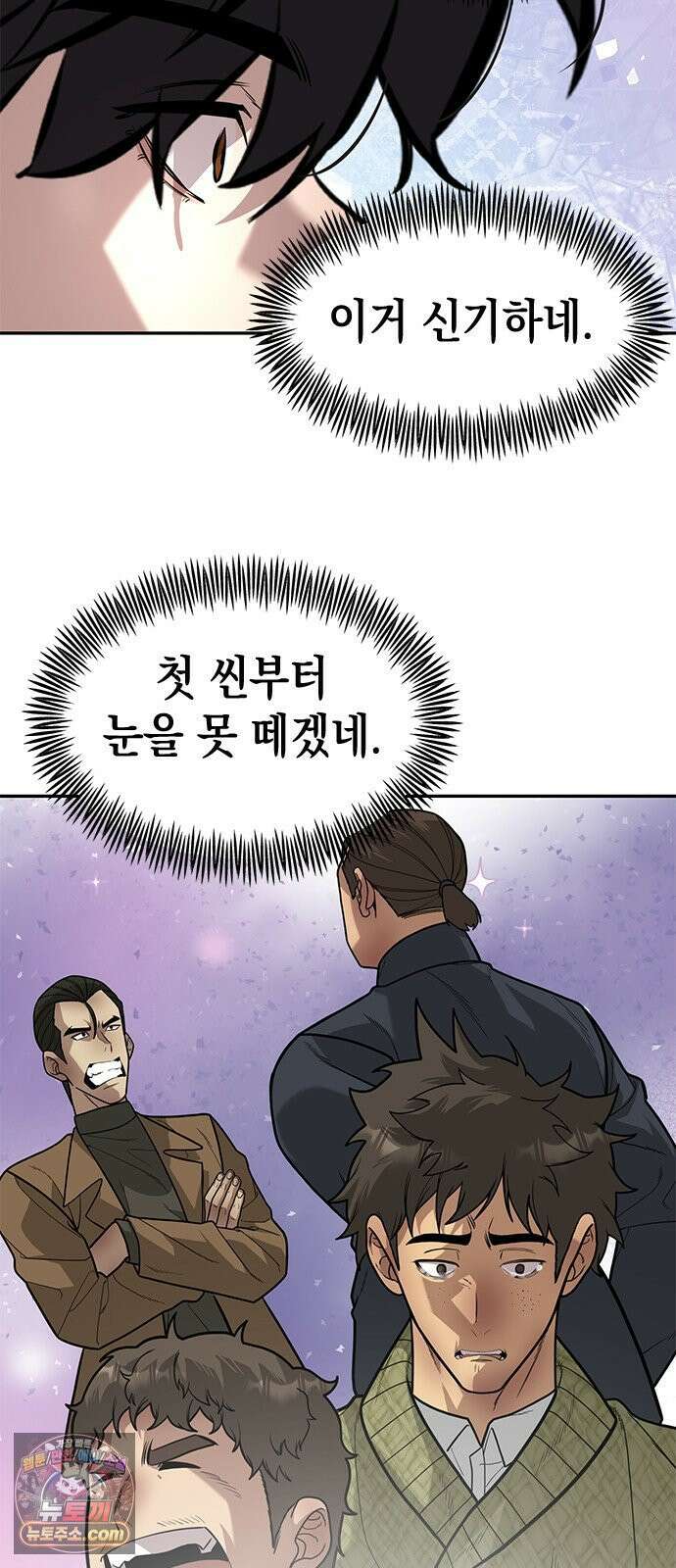 애드립의 신 15화 41