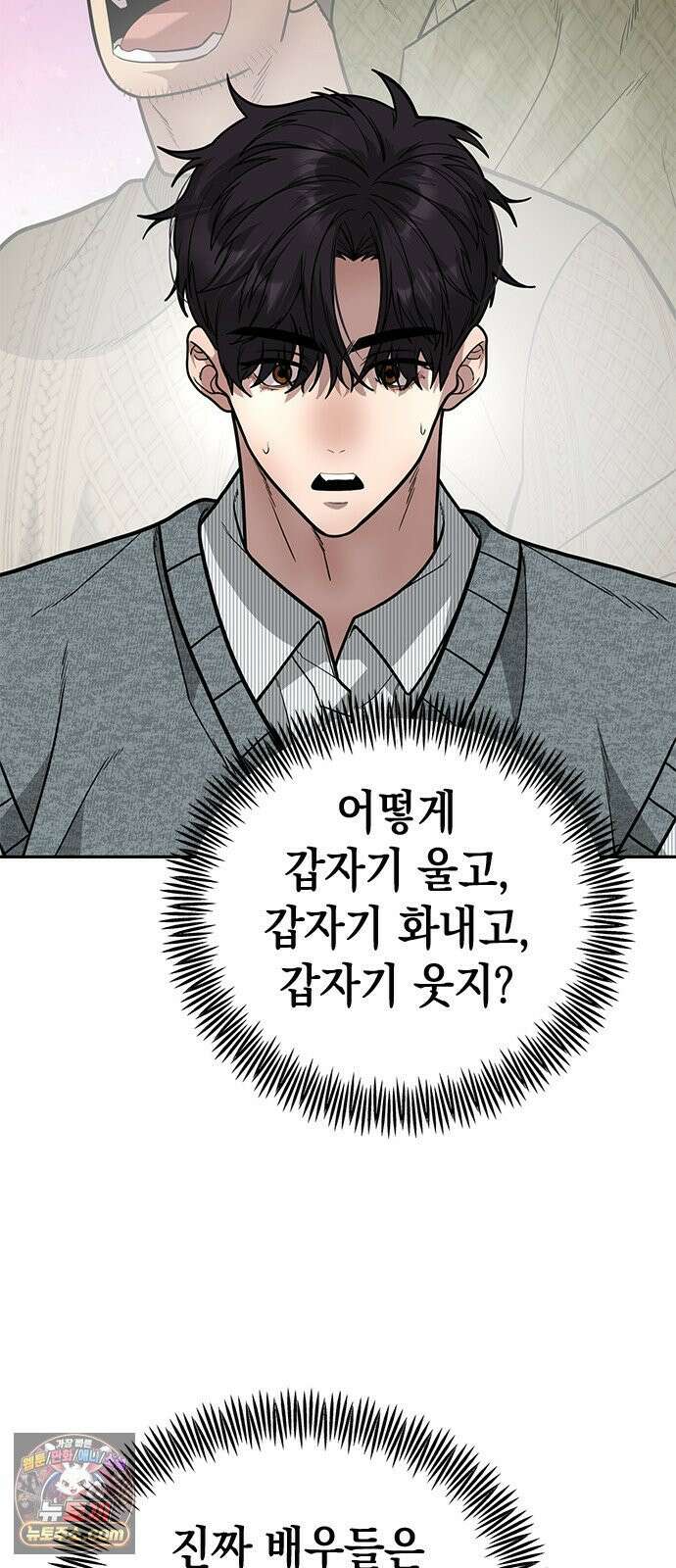 애드립의 신 15화 42