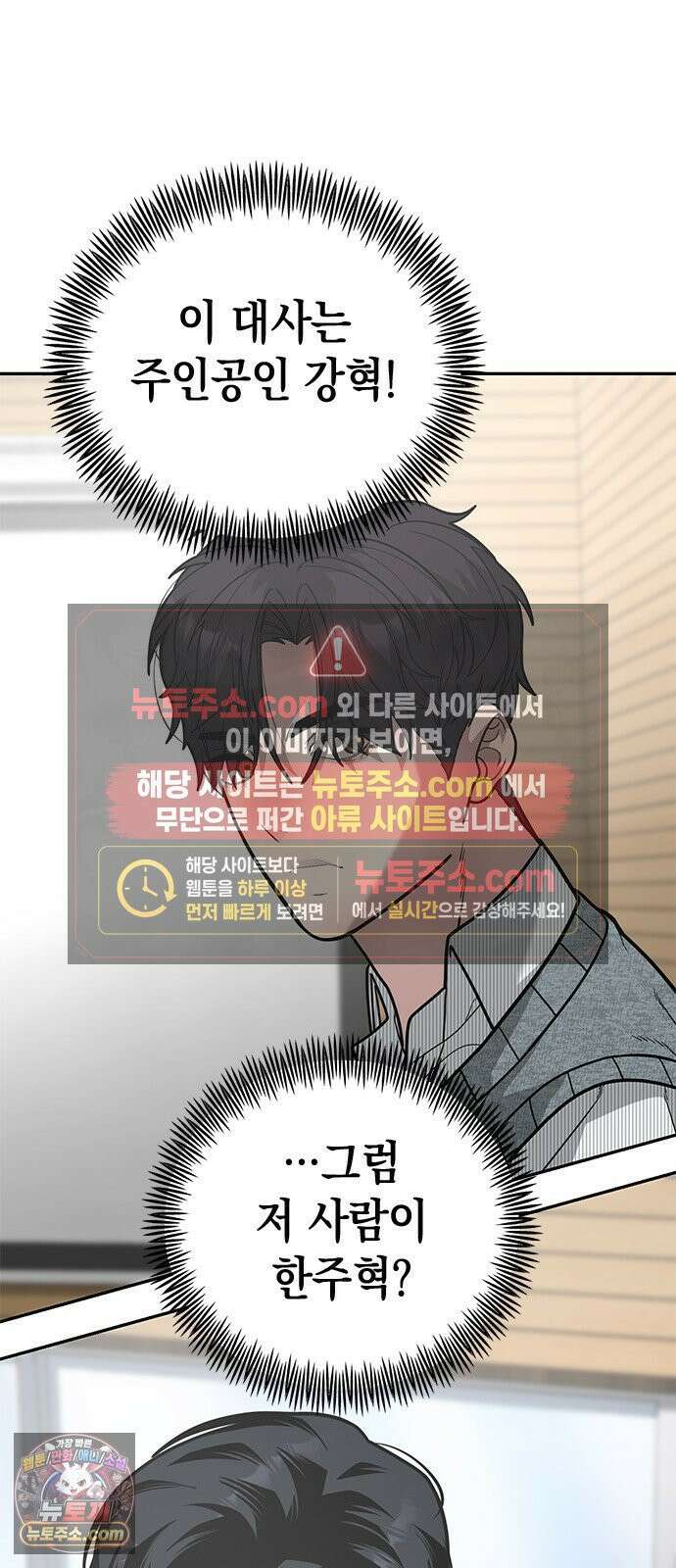 애드립의 신 15화 45