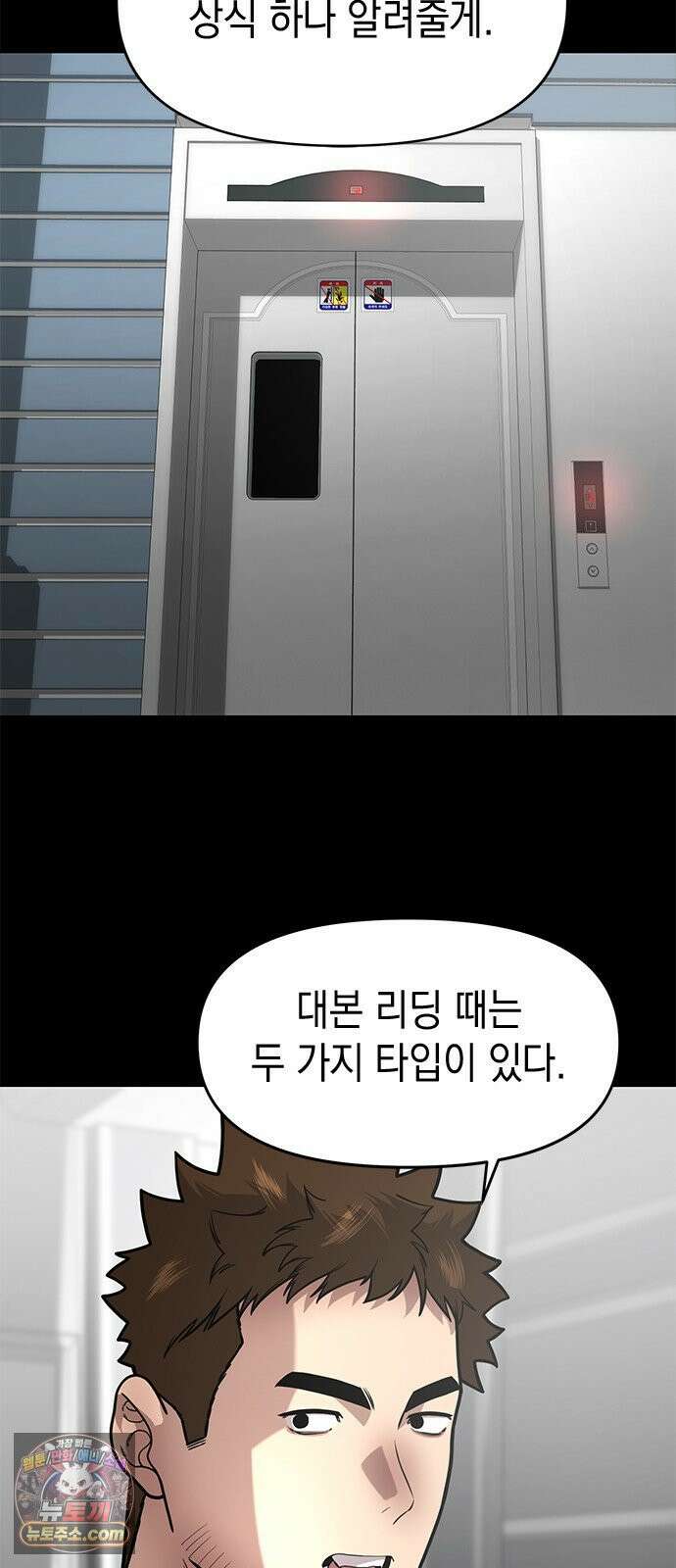 애드립의 신 15화 47
