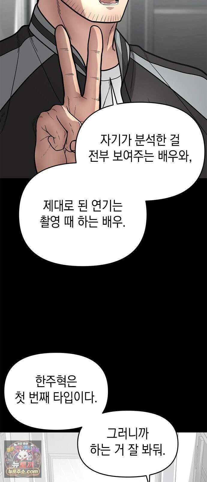 애드립의 신 15화 48