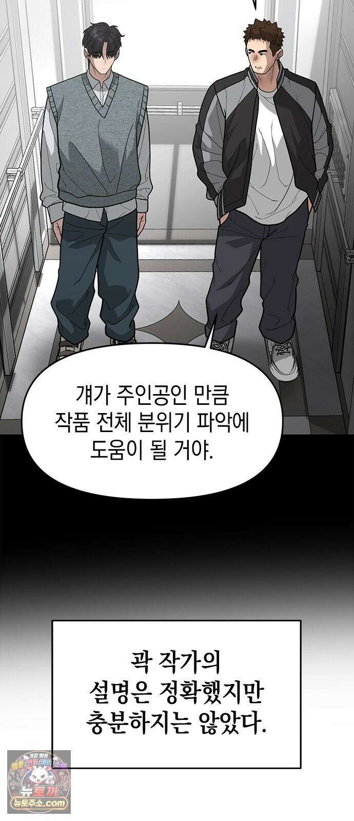 애드립의 신 15화 49