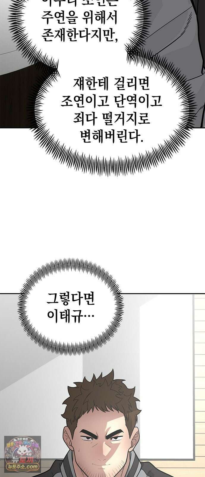 애드립의 신 15화 56
