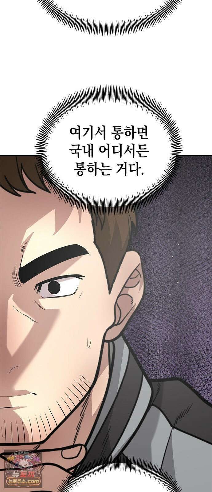 애드립의 신 15화 58