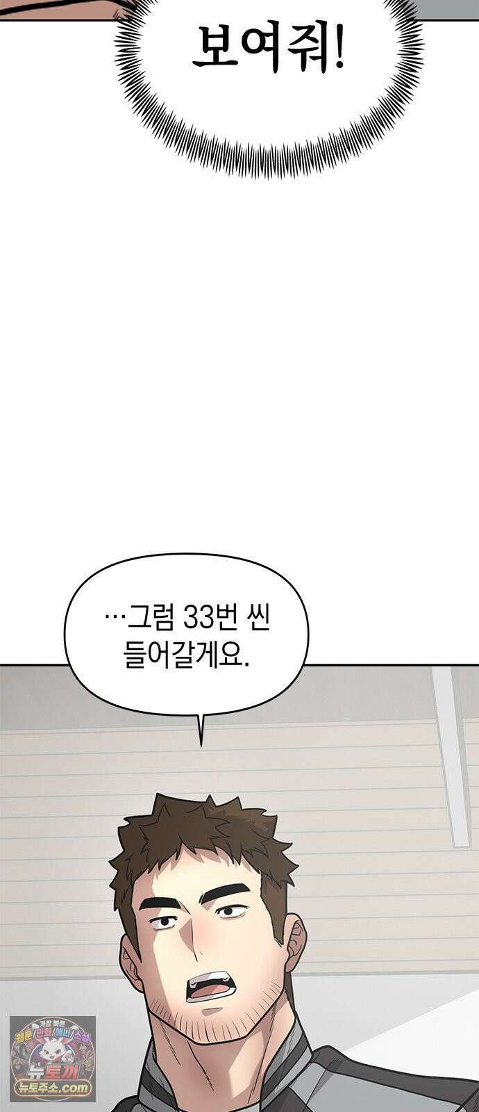 애드립의 신 15화 59