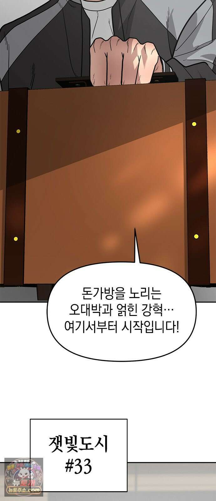 애드립의 신 15화 60