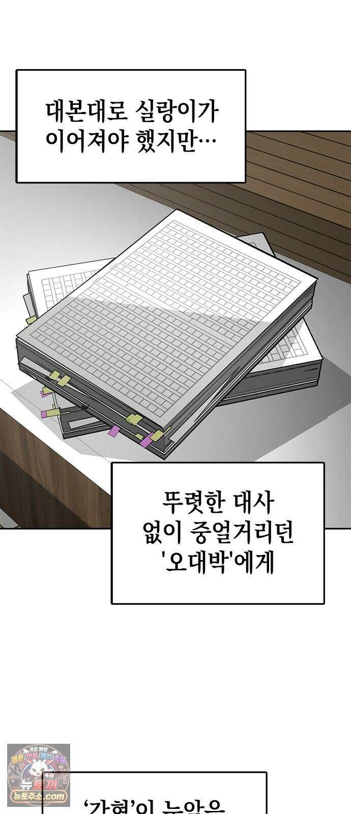 애드립의 신 15화 63