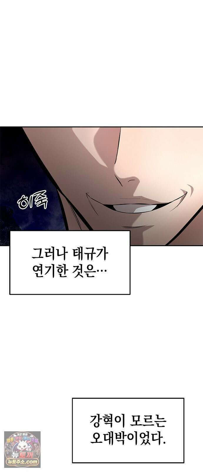 애드립의 신 15화 65
