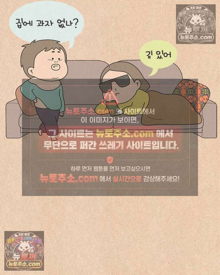 퀴퀴한 일기 ＃948． 마음 안 읽기 2