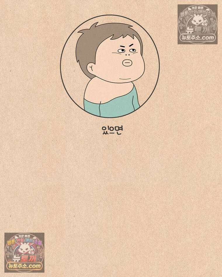 퀴퀴한 일기 ＃948． 마음 안 읽기 3