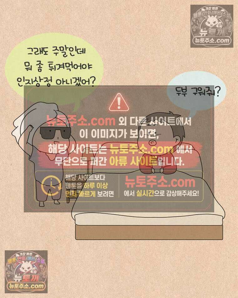 퀴퀴한 일기 ＃948． 마음 안 읽기 4
