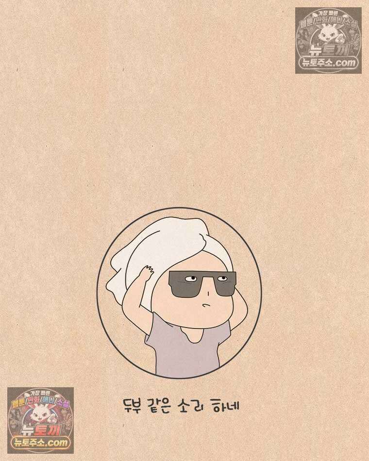 퀴퀴한 일기 ＃948． 마음 안 읽기 5
