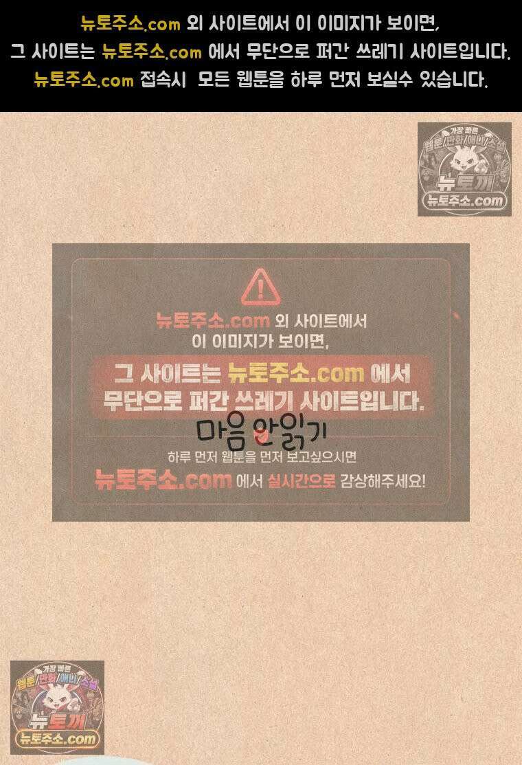 퀴퀴한 일기 ＃948． 마음 안 읽기 6