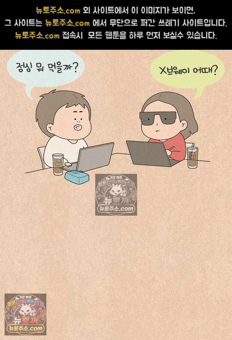 퀴퀴한 일기 ＃948． 마음 안 읽기 7