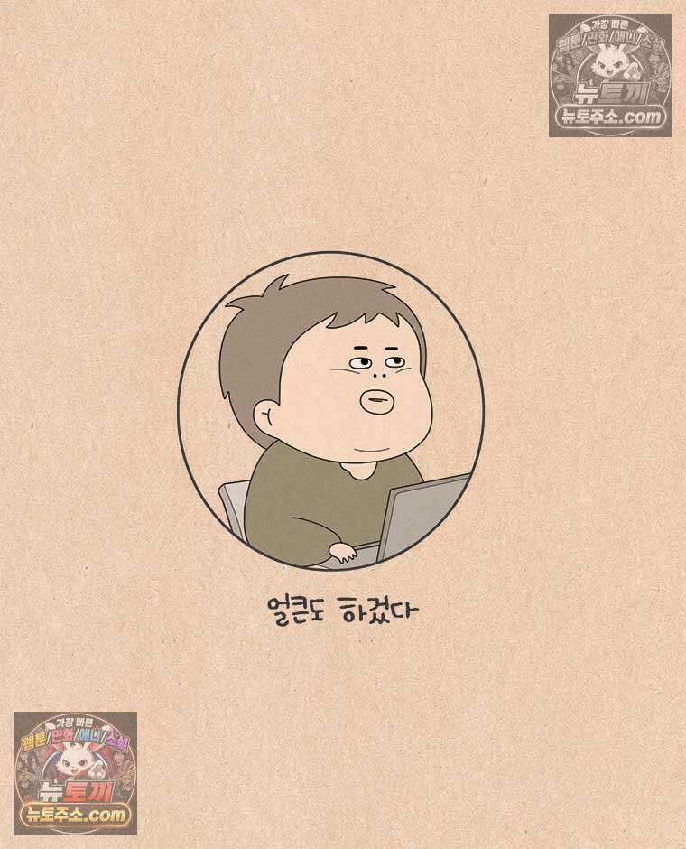 퀴퀴한 일기 ＃948． 마음 안 읽기 9