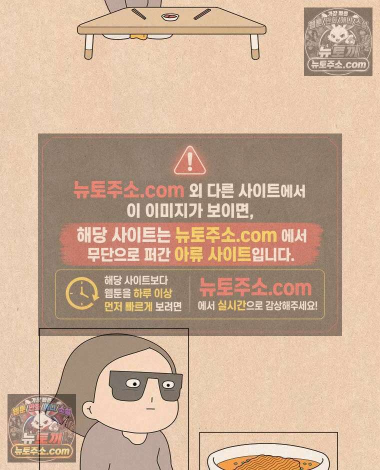 퀴퀴한 일기 ＃948． 마음 안 읽기 11