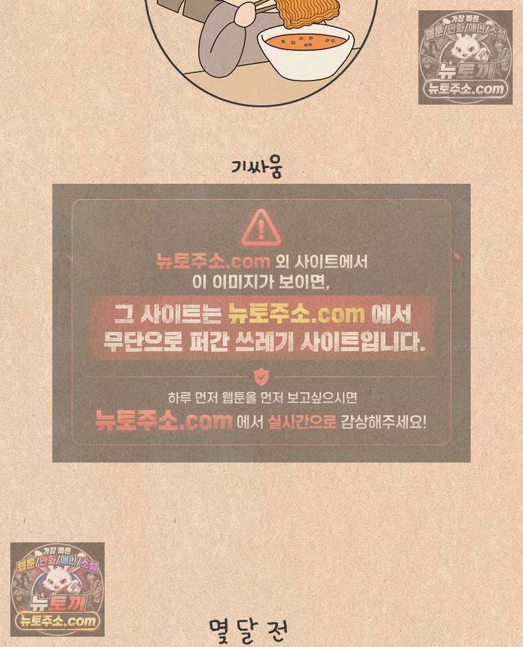 퀴퀴한 일기 ＃948． 마음 안 읽기 13