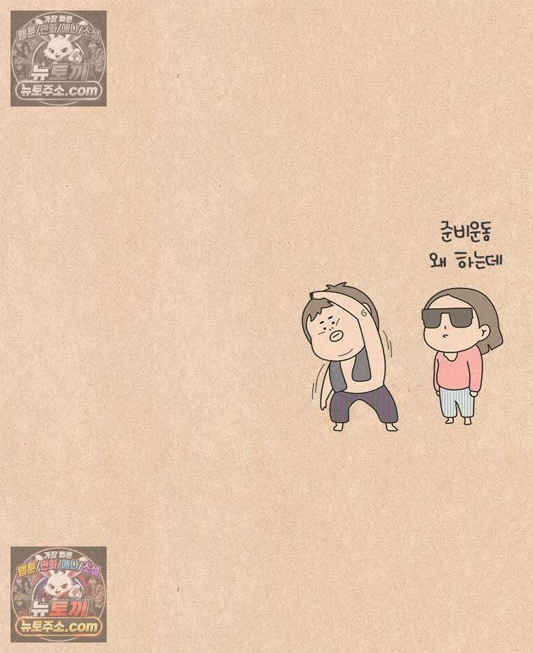 퀴퀴한 일기 ＃948． 마음 안 읽기 16