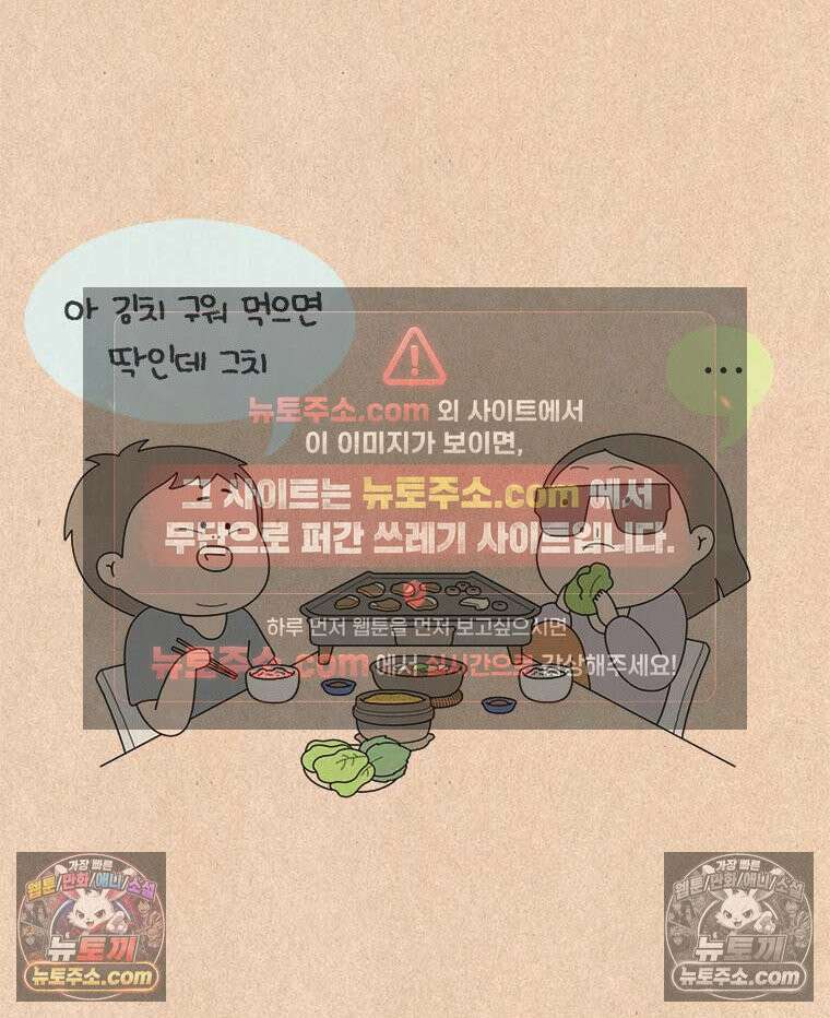퀴퀴한 일기 ＃948． 마음 안 읽기 17