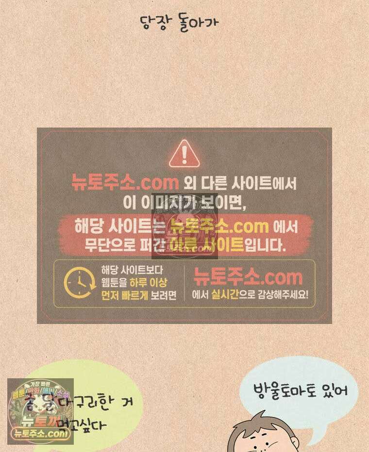 퀴퀴한 일기 ＃948． 마음 안 읽기 19