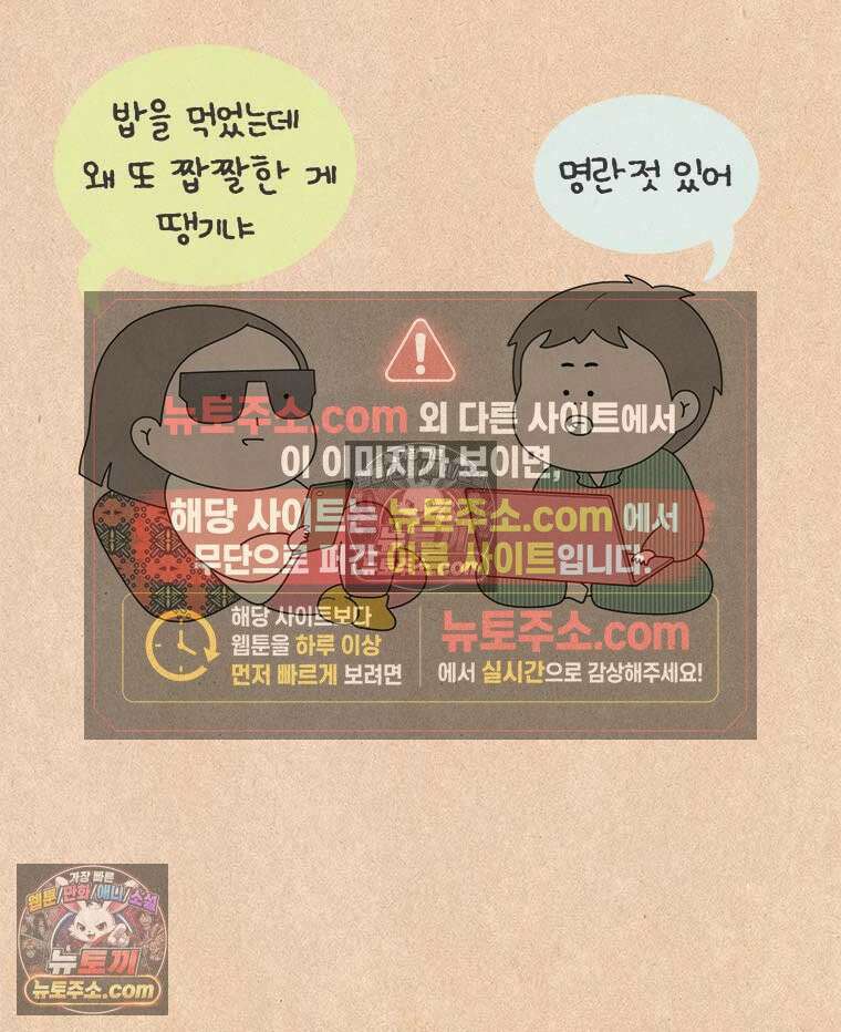 퀴퀴한 일기 ＃948． 마음 안 읽기 22